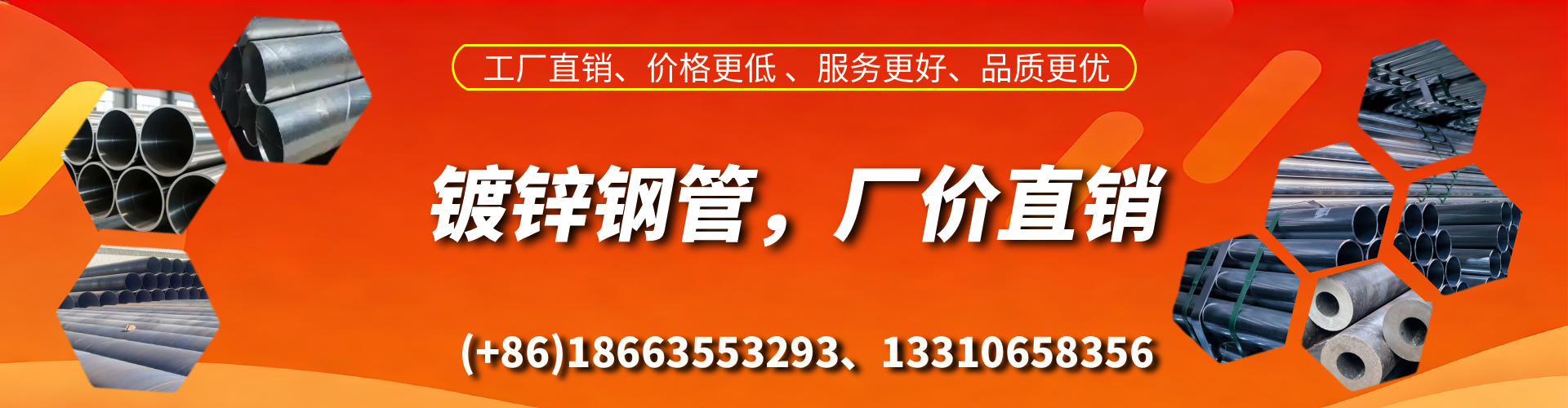 慈溪精密镀锌钢管厂家